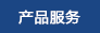 礦冶化工烘干機